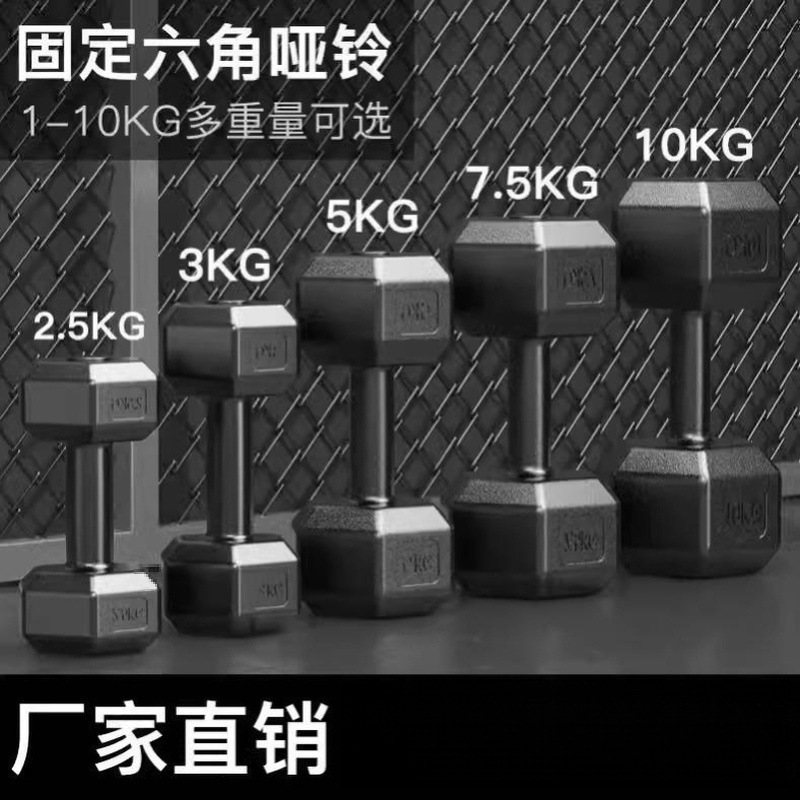 Hexagonal Dumbbells for Men's Home Fitness Equipment 5kg10/ 15kg Kidsren's Primary School Arm Muscle Training Bag for Women