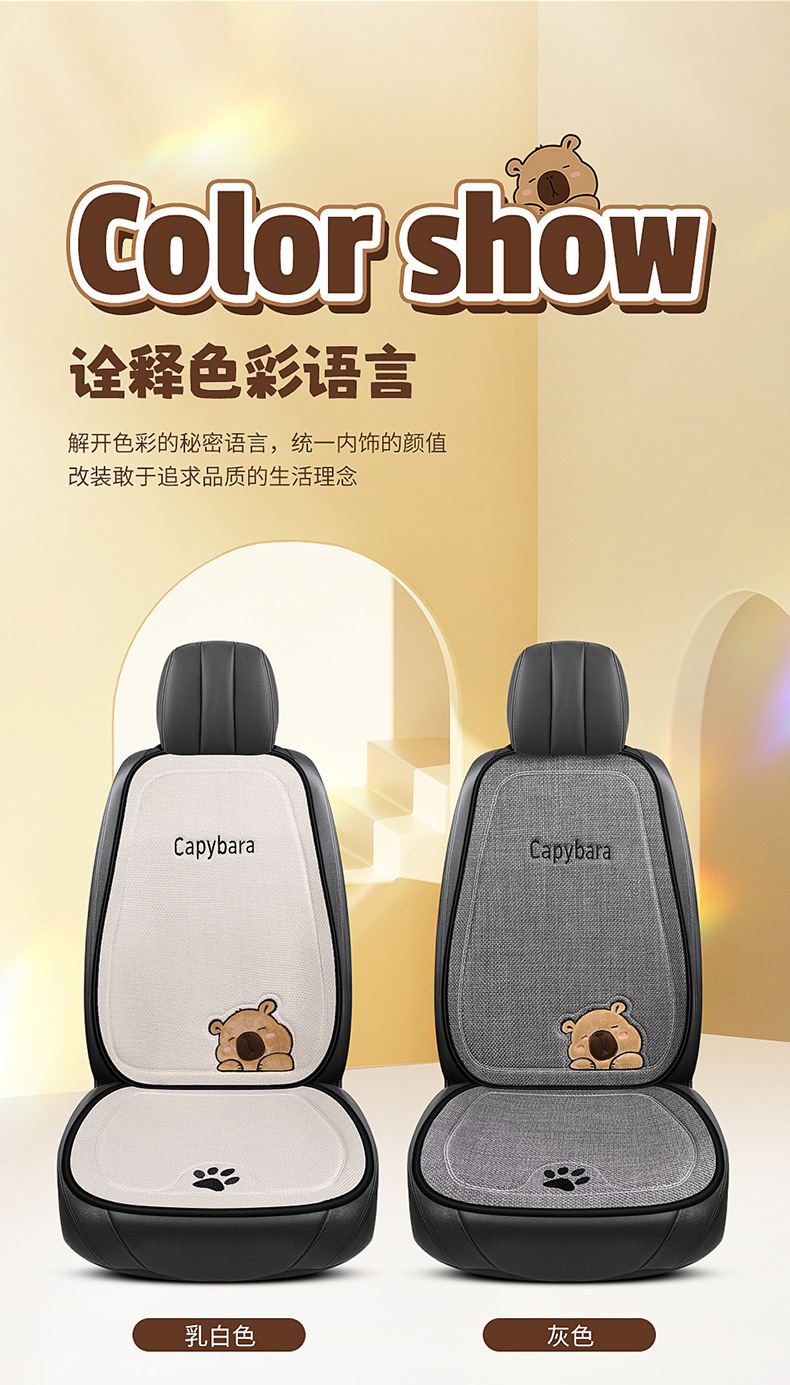 New All-Season Universal Car Seat Cushion Kapibara Linen Car Seat Cushion Single Cartoon Cute Internet Celebrity Butt Cushion