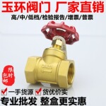 全铜截止阀水开关dn15水管20空调25蒸汽32高温40铜4分6分1寸2dn50