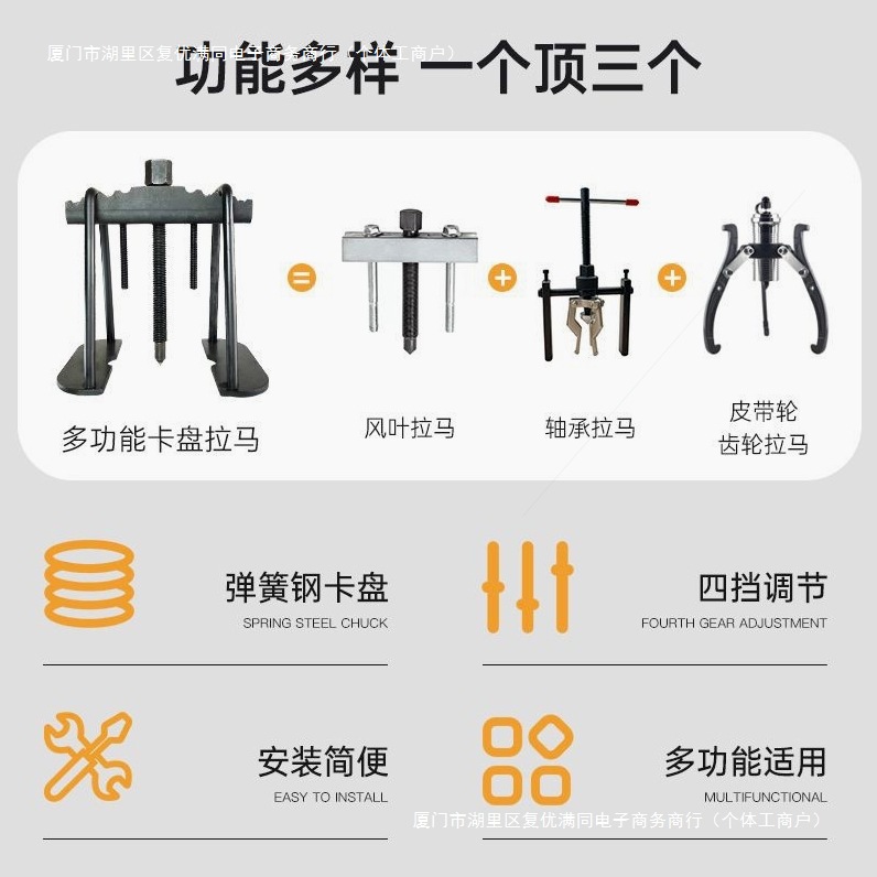 工具皮带轮风叶轴承拉马器卡轴承多功能盘式拆取出拉玛小包邮