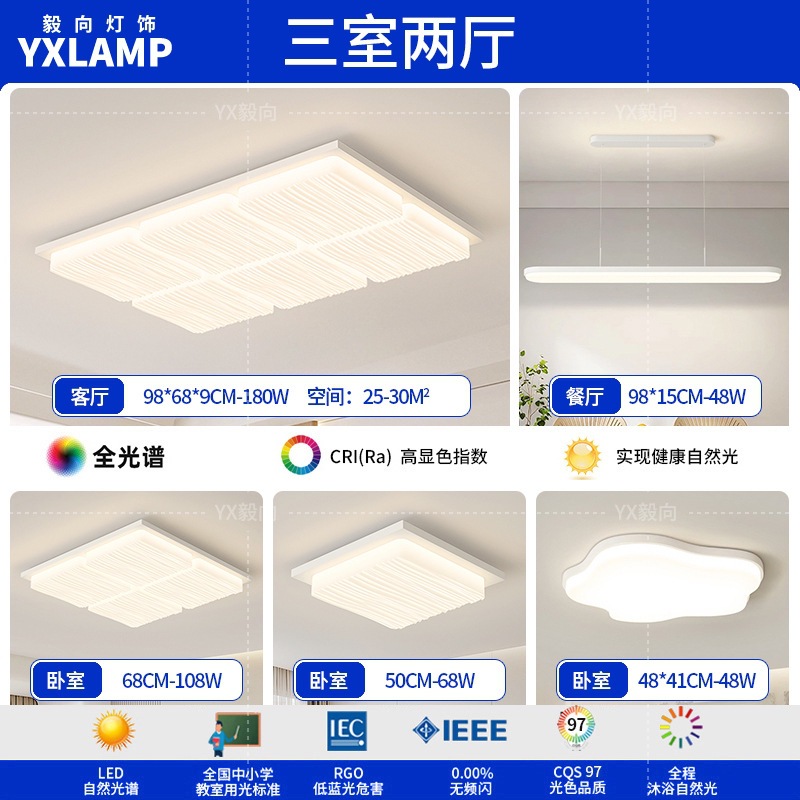 Luz de techo moderna y simple atmósfera 2025 nueva casa creativa Zhongshan paquete de lámparas de sala de estar lámpara principal