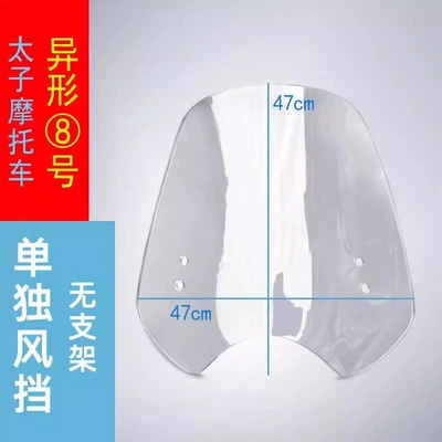 Motorcycle front windshield Light Car Modified Prince