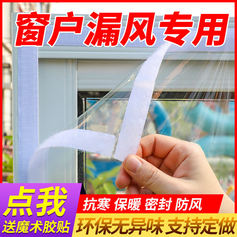 膜塑料布防寒膜挡风的窗户卧室家用冬天保暖室外漏风膜粘防垒德株