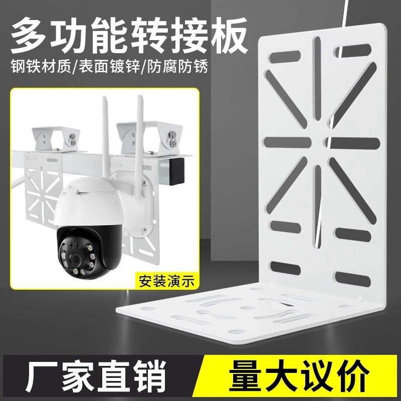 监控球机支架室外球机摄像头转接板支架立杆球机抱箍一体