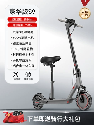 and Travel for Women, Light and – Qatlanan elektrik skuterlər - s9-42v-luxury-modeldual-front-and-rear-shock-absorptioncar-grade-lithium-batteryabout-30kmwith-seat-42v