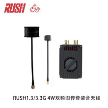 RUSH 1.3/3.3G 4W�p�l�D�����b���쾀fpv��Խ�C�D�����ʰl����