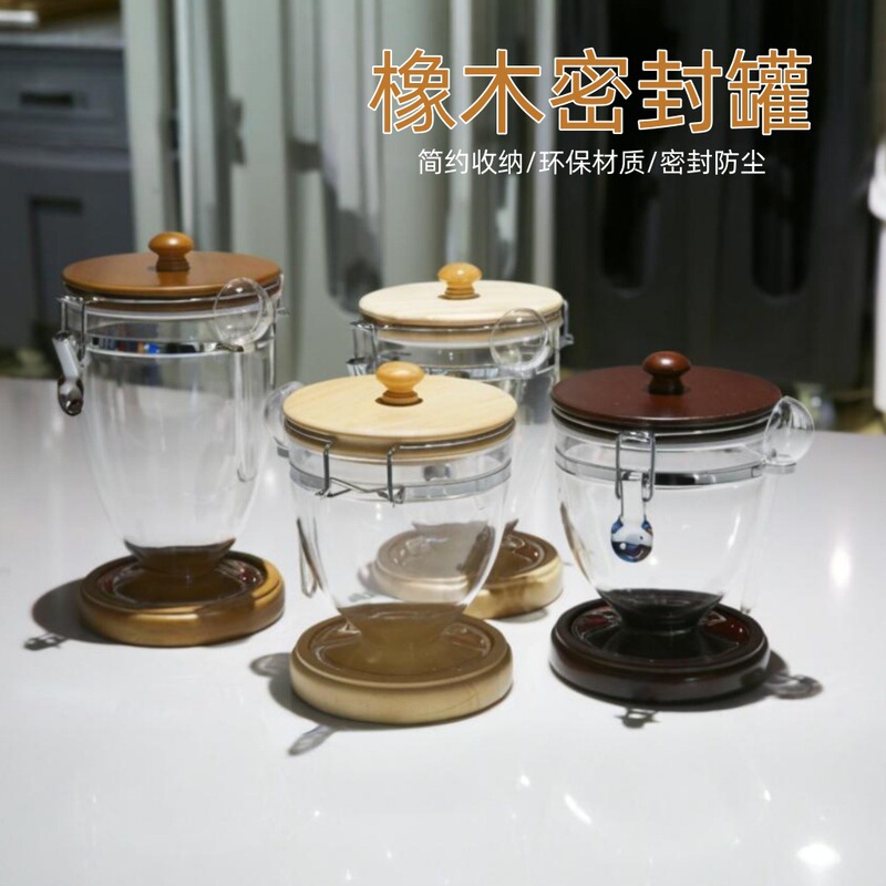 Sealed Easy-button Jar Affy Jar Coffee Bean Snack Dried Fruit Grain Storage Jar Trophy Sealed Jar Oak Sealed Jar Sealed Easy-button Jar Affy Jar Coffee Bean Snack Dried Fruit Grain Storage Jar Trophy Sealed Jar Oak Sealed Jar