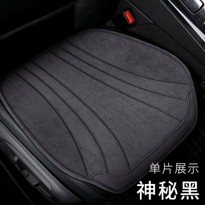 Seat cushion, seat cover car cushion summer ultra-thin seat - mysterious-black-monolithic-base-super-soft-latex-cotton-cushion-order-note-model