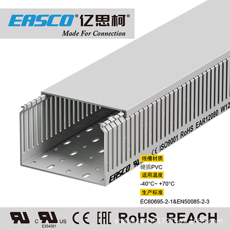 EASCO线槽环保阻燃PVC细齿方形开口电柜防火配线槽120mm宽*80mm高