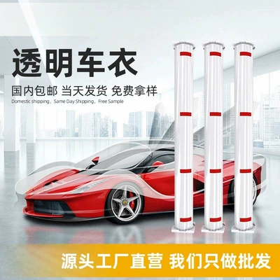 Car paint protective film Car Wrap Wholesale Tpu Hydrophobic