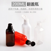 厂家直供 200ml长颈方瓶液体分装瓶翻盖化妆品旅行分装瓶乳液瓶