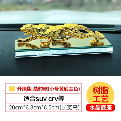 Leopard Car Decoration Car Perfume Seat Car Perfume Car Decoration Leopard Perfume Seat Wholesale (Car ornaments) - yellow-gold