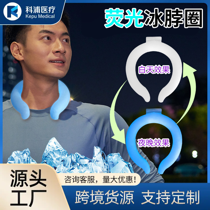 Collar Refrigerante PCM, Anticalor, para Deporte y Exterior, Enfriamiento Rápido