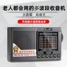 拓响T-6625老人收音机全波段广播老年人电池老式半导体便携式调频