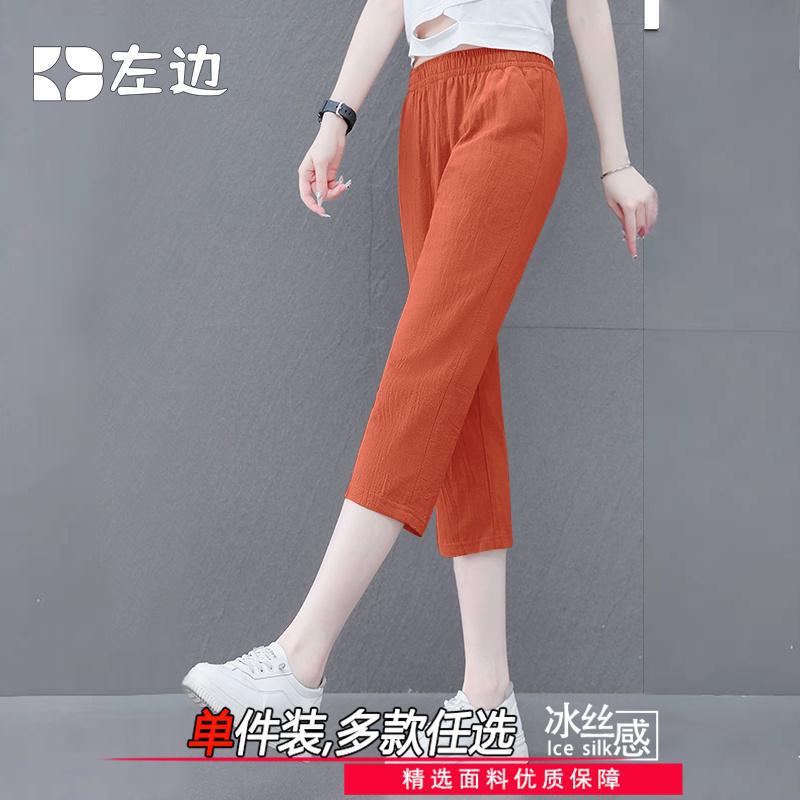 Summer New Arrival plus size Cropped Pants Women's High Waist Thin Ice Silk Cropped Pants chubby girl Loose Slimming Casual Wide Leg Pants Summer New Arrival plus size Cropped Pants Women's High Waist Thin Ice Silk Cropped Pants chubby girl Loose Slimming Casual Wide Leg Pants