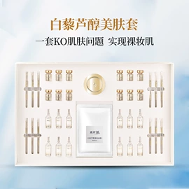 安瓶、原液;私处保养;女用私处洗液
