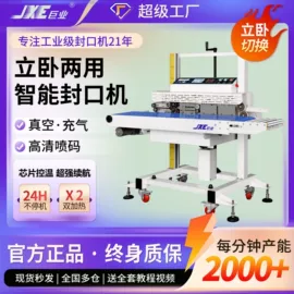 封口机械;充填机械;多功能包装机