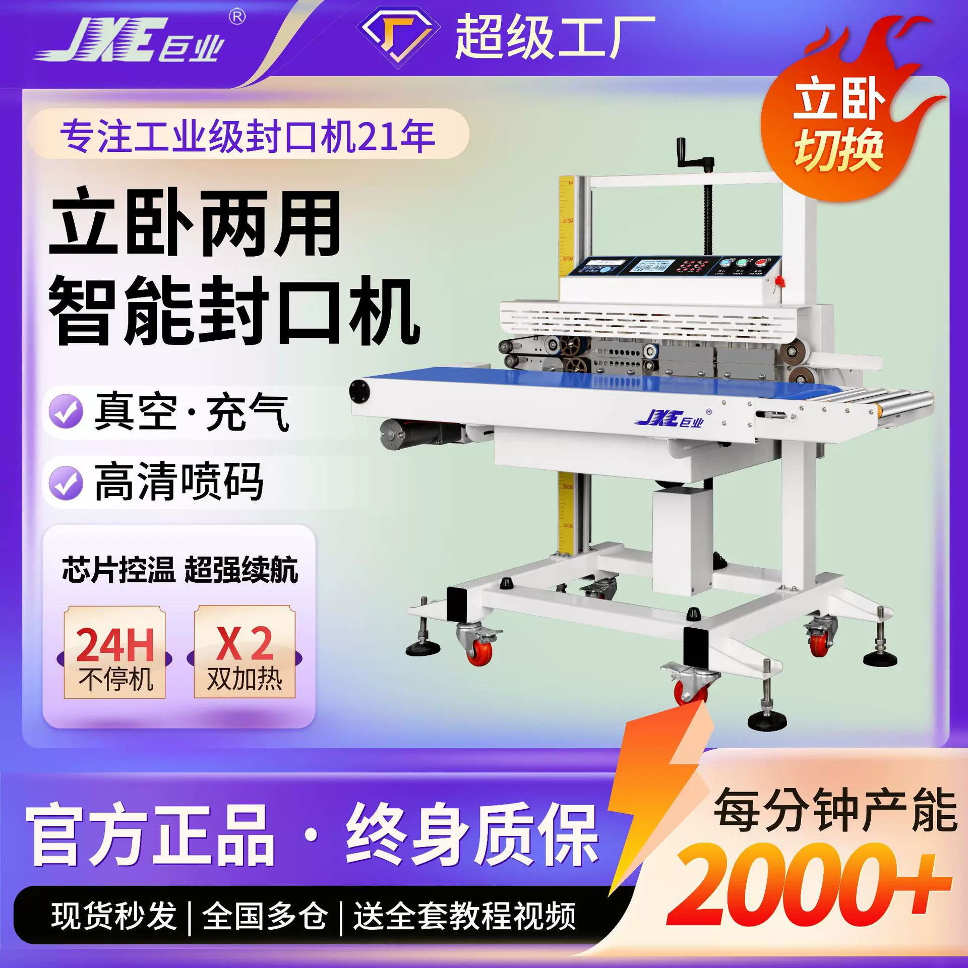 厂家直供全自动多功能封口机中药材食品医药加工厂专用真空包装机