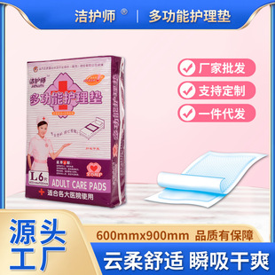 Nursing pad elderly wholesale nursing pad maternity disposable nursing pad 60*90 nursing pad 6 pieces nursing pad