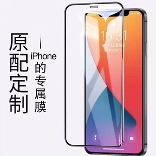 Suitable for Apple 17 Tempered Film Iphone16Promax Full Screen Film Ip15 Anti-Peep 14 Hd 13 Mobile Phone Film 12