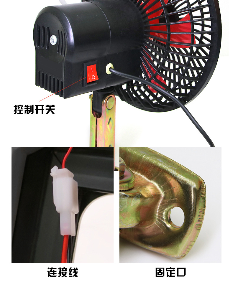 Special shaking head fan for electric tricycle 6-inch 12V four-wheel electric car closed tram modification
