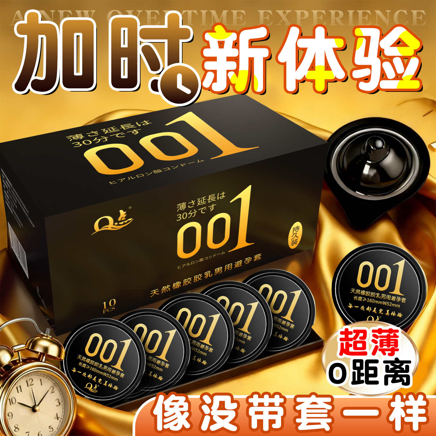 001果冻安全套批发超薄玻尿酸裸入超薄无感套大颗粒避孕套Q点代发