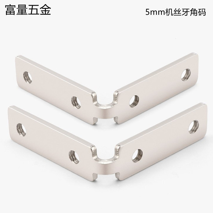 橱柜免拉手固定件丝牙角码L型直角连接件加厚家具配件铝框角码