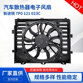风扇;其他冷却系统;车身及附件