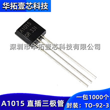 ȫ�� 2SA1015 A1015 ���TO-92-3 PNP��50V150mA���l���ʹ����O��