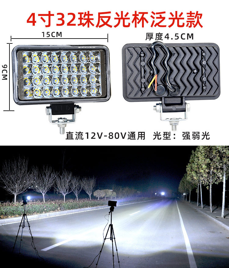 Wholesale 12V 24V Car Led Spotlights, Tricycle, Motorcycle, Truck Headlights, High-Intensity Electric Vehicle Front Headlights