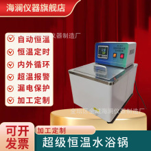 原厂直销超级恒温水浴HH-501恒温水浴锅超级内外循环水浴锅可定
