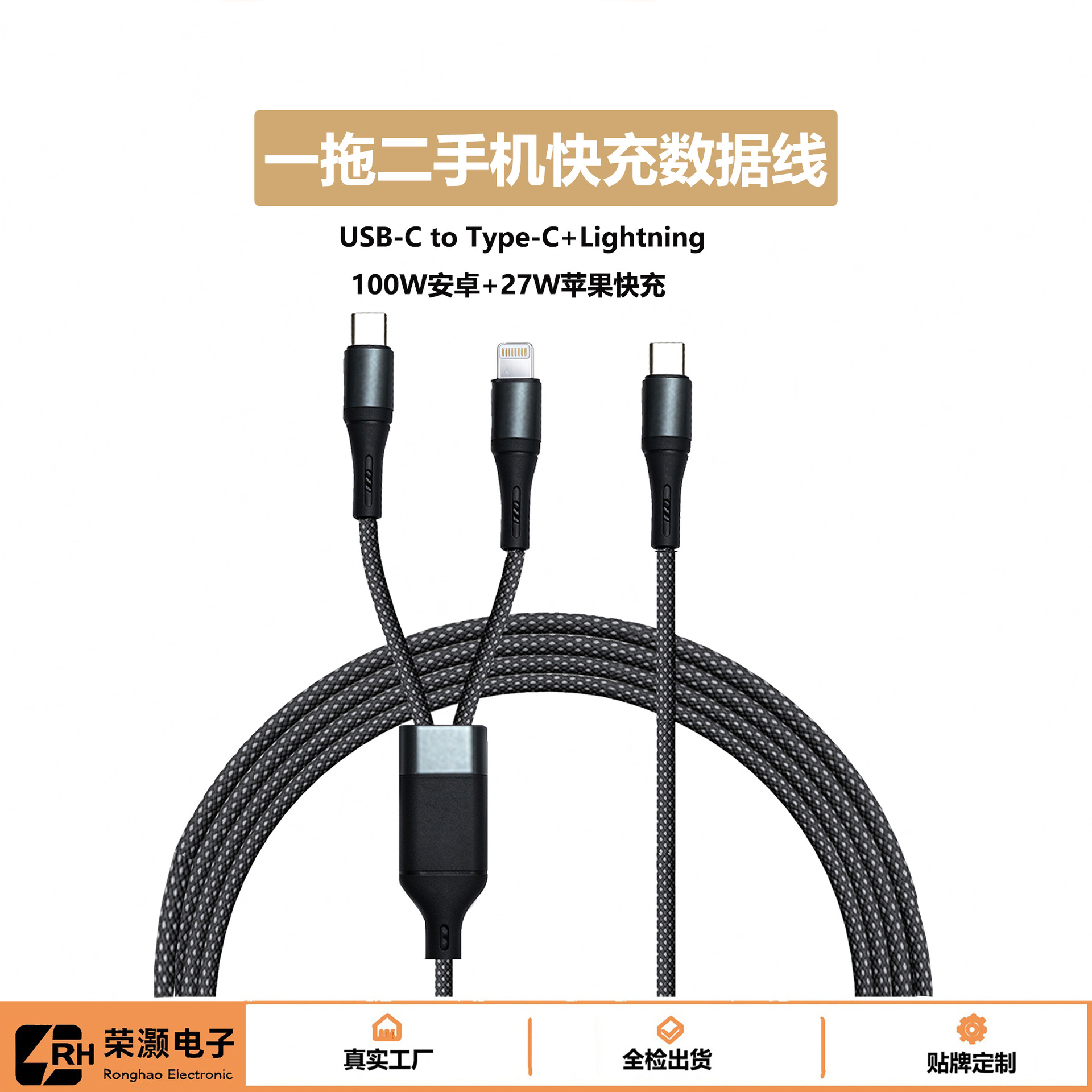 一拖二手机充电线USB-C头数据线type-c接口lightning快充线工厂定
