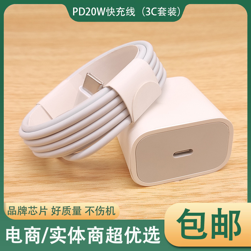 Suitable for Apple 8/14Pd Data Cable Iphone15/17 Mobile Phone Charging Cable C-C Braided Data Cable Typec