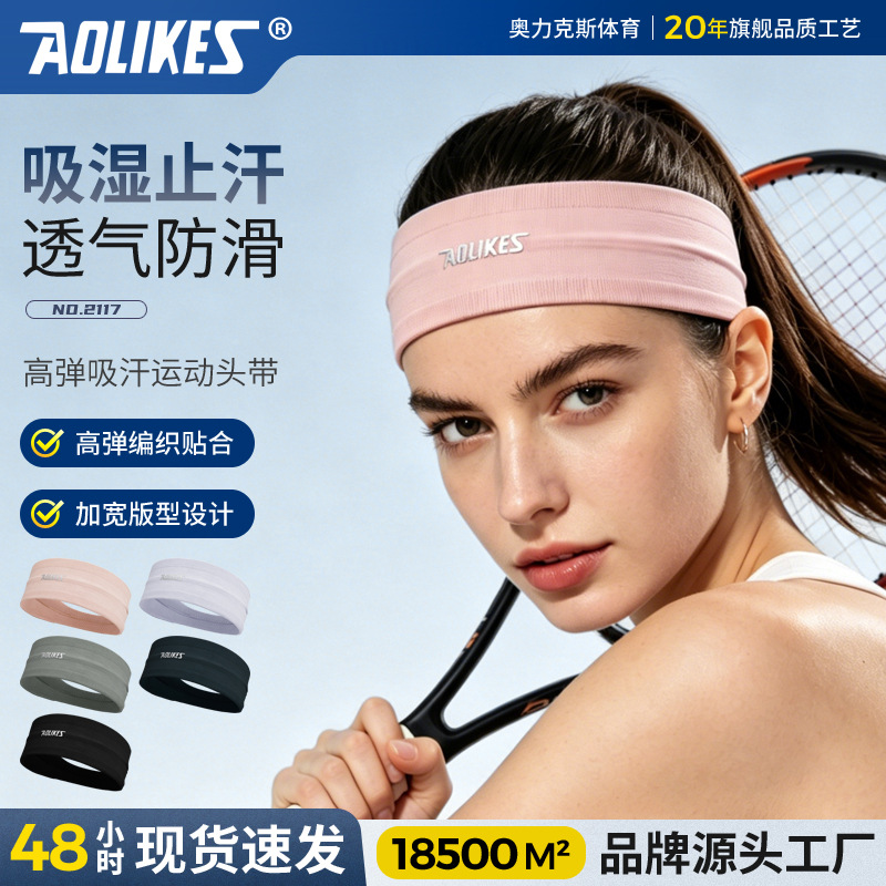 Sports headband for women, sweat-absorbing running anti-sweat headband, sweat-proof headband, forehead protector, headband, headscarf, men's fitness sweat-wicking headband, hair band