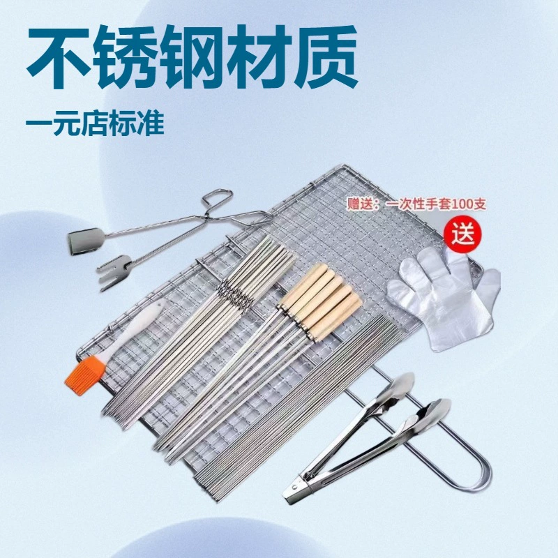 Щипцы для рыбы на гриле, сетка из нержавеющей стали, фанера, шампуры для барбекю, бытовой гриль, инструменты и принадлежности для барбекю на открытом воздухе, полный набор