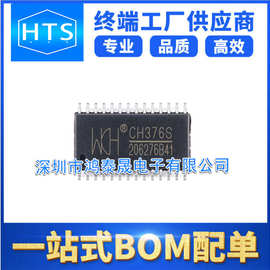 CH376 CH376S 封装SOP28 U盘读写模块芯片 集成电路IC全新原装