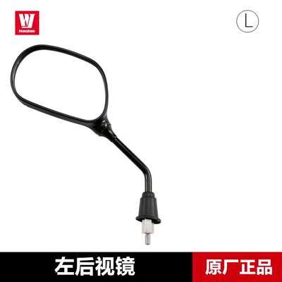 Original genuine goods NFR125 U100 rearview mirror for Haojue pedal motorcycle HJ125T-57 mirror (Motorcycle rearview mirror) - left-rearview-mirror-original-genuine-product