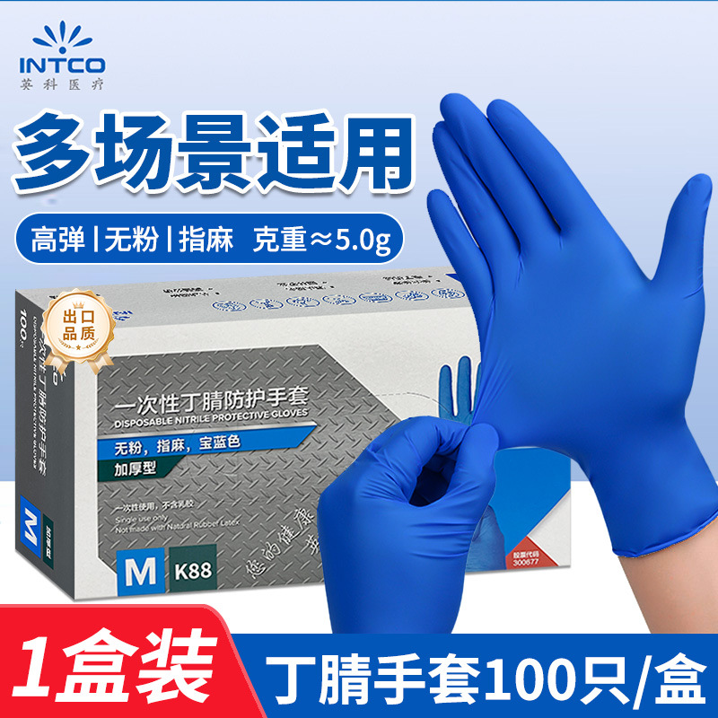 Food grade nitrile blue | Thickened version 5.0g [100 pieces]
