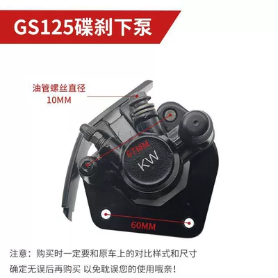 accessories GN/GS125 brake pump Prince: Tormoz supportları