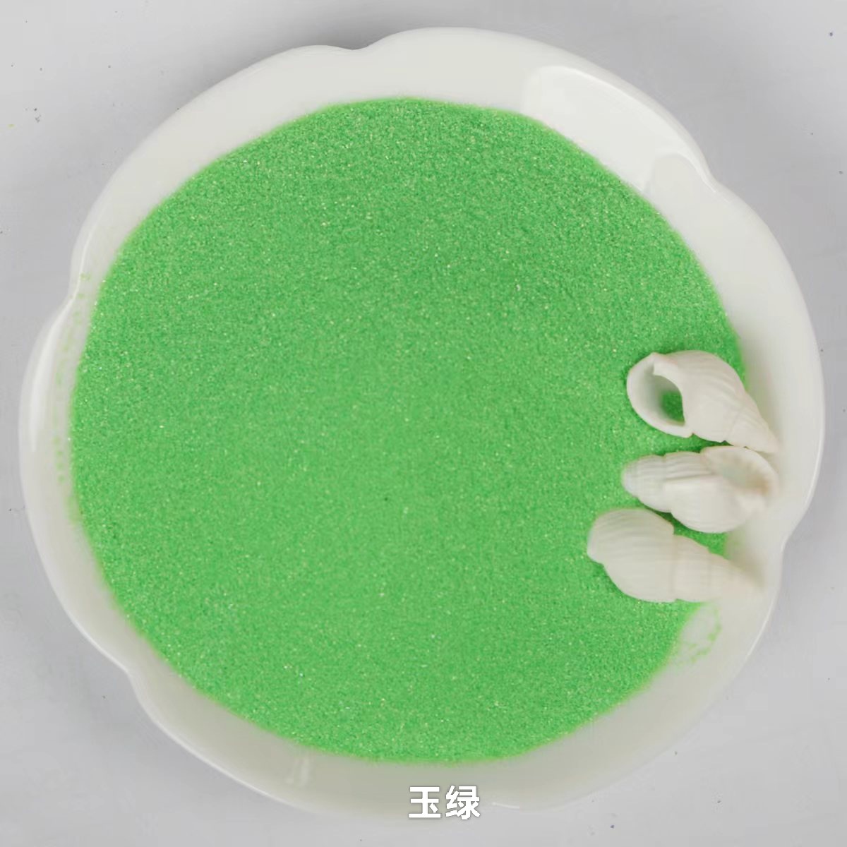 【59号】玉绿