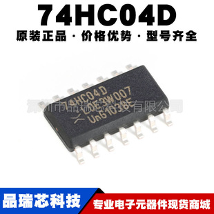 74HC04D ���bSOP-14 �����T߉݋�� ߉݋IC ����оƬ �ṩBOM���