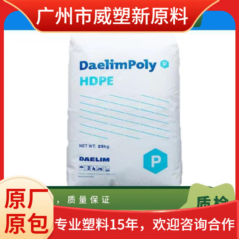 HDPE 韩国大林 6007LD 高刚性 易成型 瓶子 果汁瓶 聚乙烯原料