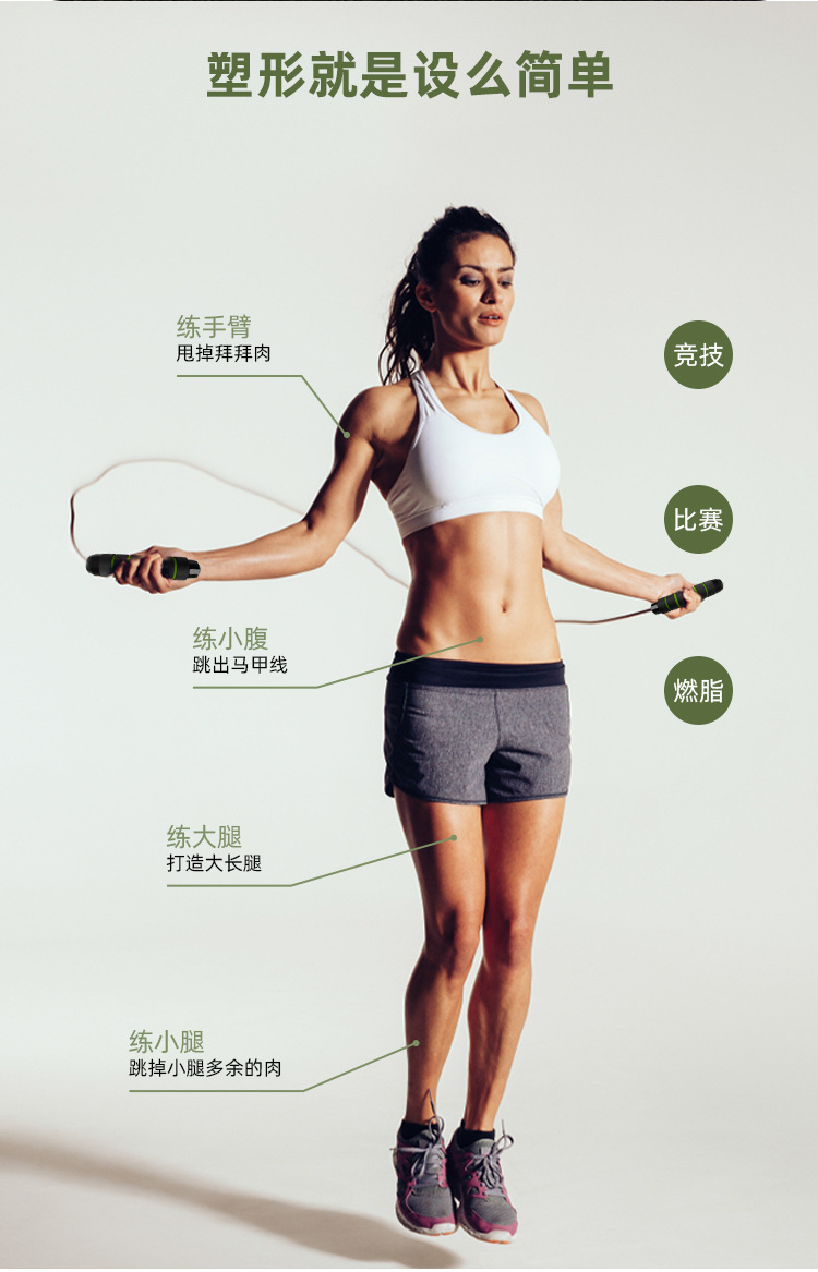 泡沫负重跳绳-恢复的_10