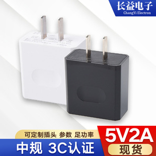 3C Certified 5V2A Mobile Phone Charger 5V Charging Head USB Charger 5W Power Adapter National Standard Head