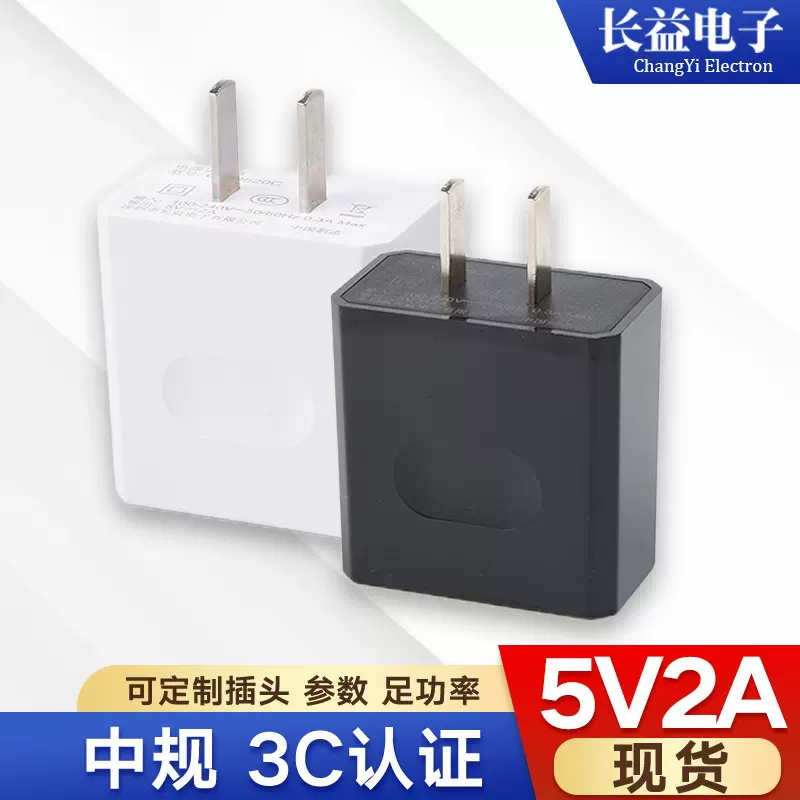 3C认证5v2a手机充电器5V充电头USB充电器5W电源适配器国标中规头