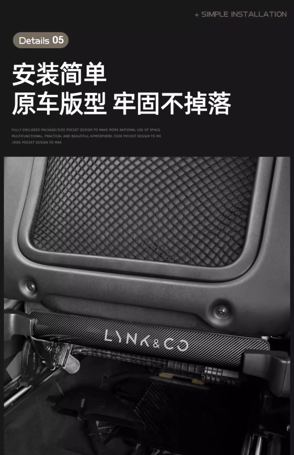 For Lynk&Co 01 02 03 05 06 09 Seat Anti-Kick Pad Interior Carbon Fiber