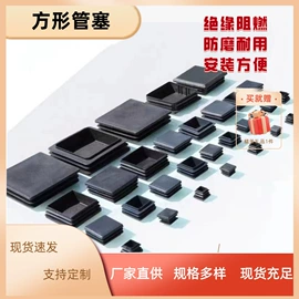 其他塑胶零件;塑料堵头;脚轮