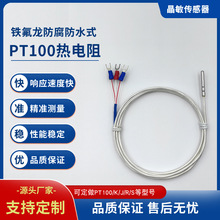 �����ضȂ�����������ˮ�F����PT100������R����оƬ�y�ؿ�׼��