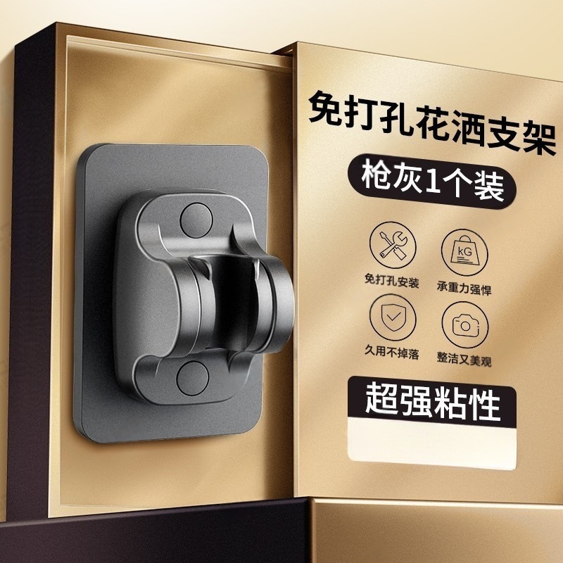 Nuevo soporte de ducha de ventosa extraíble transfronterizo, baño, ducha sin perforación, dispositivo de rociador, asiento de fijación universal