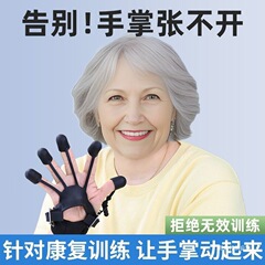 高齢者脳卒中片麻痺指分割運動器具手のひら握力トレーニングストレッチ指回復柔軟性リハビリテーションアーティファクト